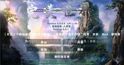 生存战争完美世界修仙版vAPI1.61N