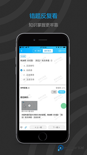易学仕专升本手机版v3.4.0
