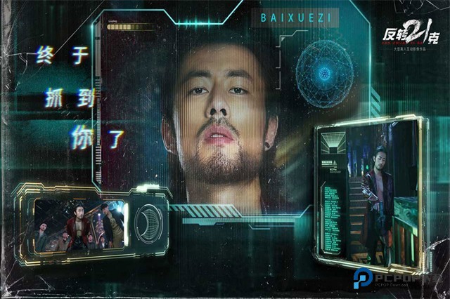 反转21克(端游移植)手机版免费下载v3.1.4