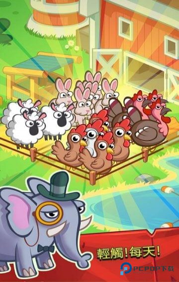 农场和点击手机版