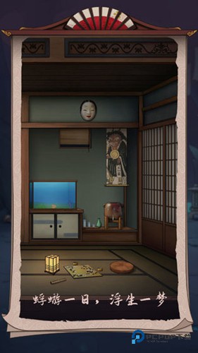 浮生物语手机版v2.3