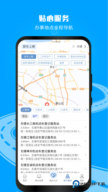 交管12123手机版v3.3.6