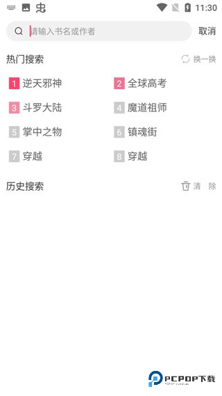 小小追书漫画版v5.0.2