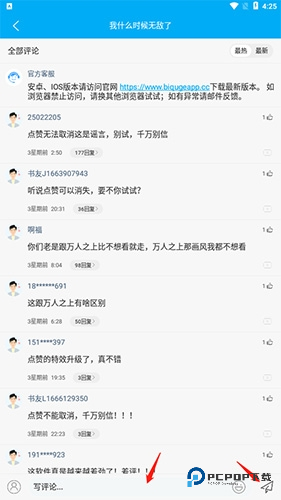 漫画天台官方正版