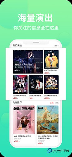 大河票务手机版v3.3.8