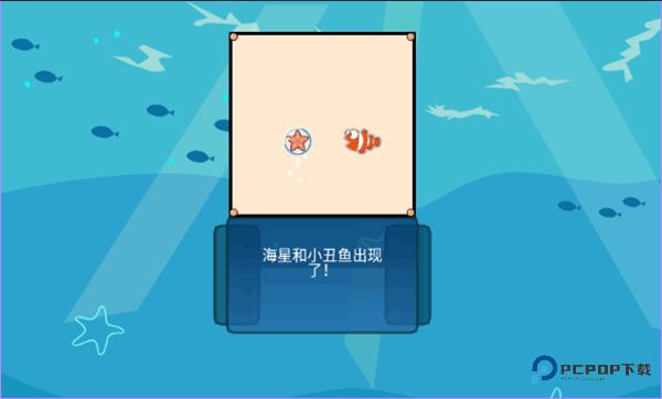 贪吃鱼2中文版v1.0