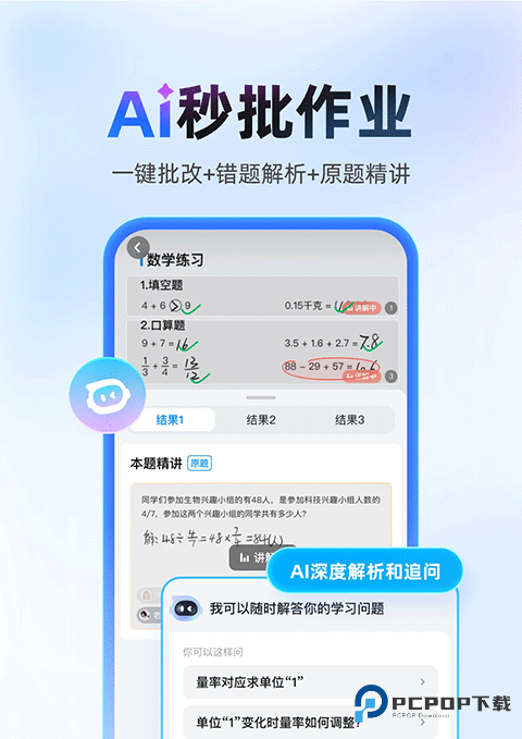 作业帮扫一扫答题手机版v14.33.0
