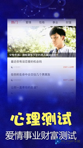 橡子星座官方正版下载v7.6.2