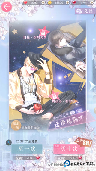 恋与制作人官方正版下载