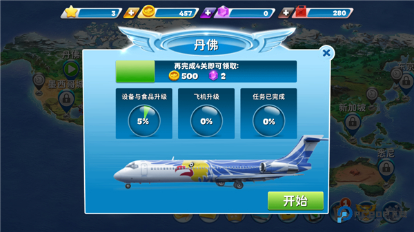 球球旅行记官方正版2025