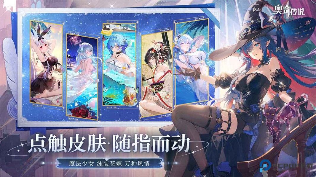 奥奇传说手游v8.0.2145