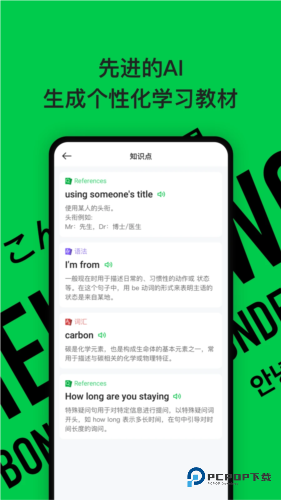 灵格AI英语移动端v1.8.7
