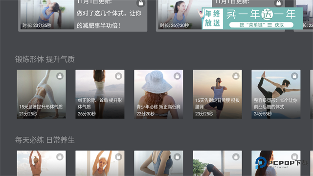 天天瑜伽手机版v3.0.2