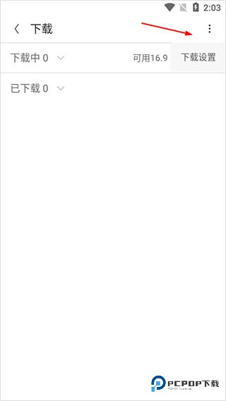 欧朋浏览器国际版下载地址修改方法3