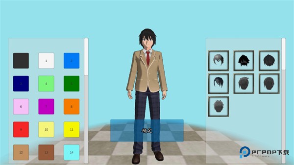 高校模拟器汉化版v6.0.0