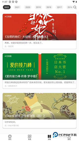 ONE一个致敬韩寒版下载