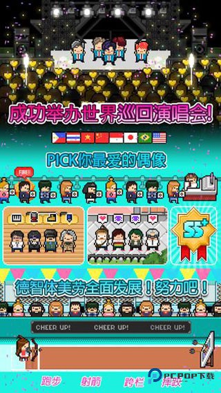 偶像天团养成记中文版v1.1.21