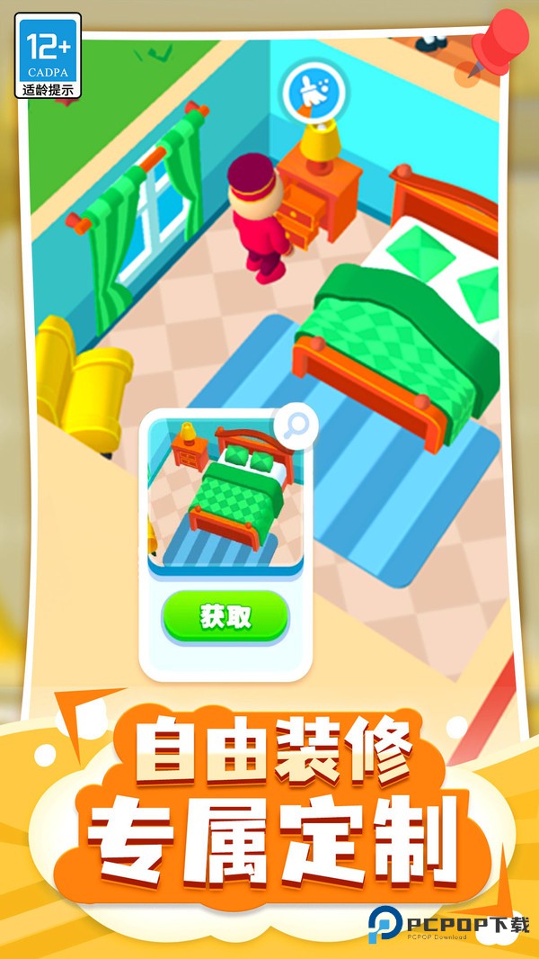 酒店大亨手机版v1.0.3