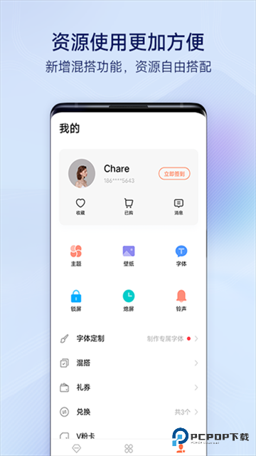 vivo主题商店官方正版下载v17.0.6.0最新版