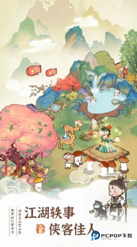 桃源幸福生活2025官方正版v1.0.3