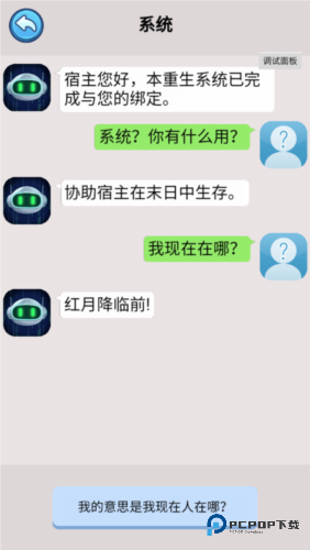 藏不住的档案手游v1.0