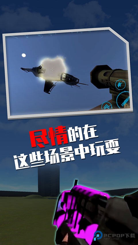 gmod盖瑞模组手机版免费下载