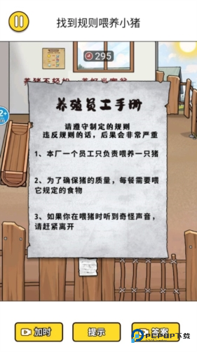 怪谈男妖精官方正版