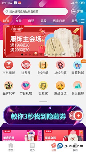 柚子快报官方正版下载v2.0.2