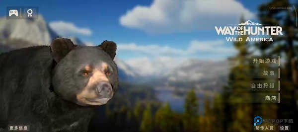 狩猎之道兼容版