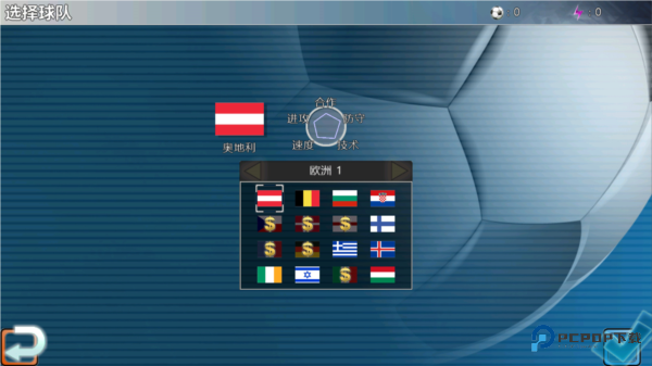 胜利足球2中文版