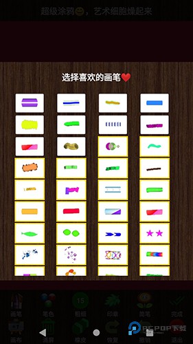 孩子画画官方正版下载v9.911