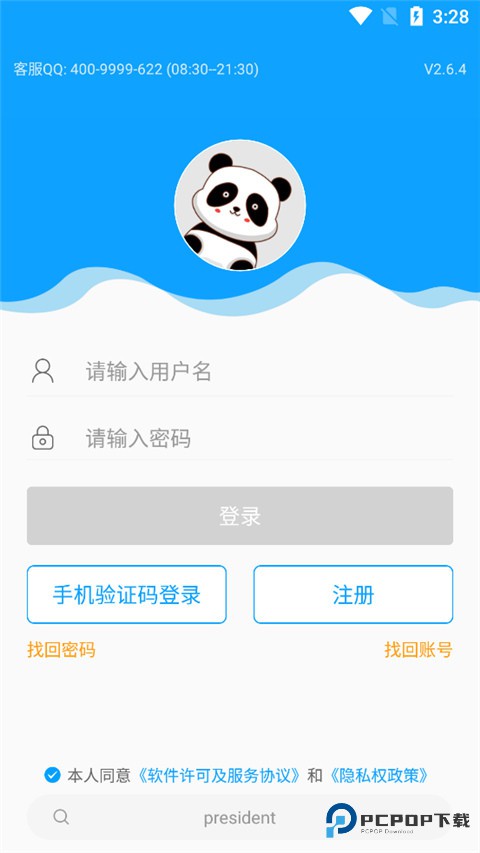 智能外语通初中版怎么进行注册1