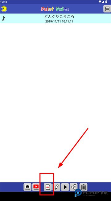 PaintVoice汉化版v12.0.0