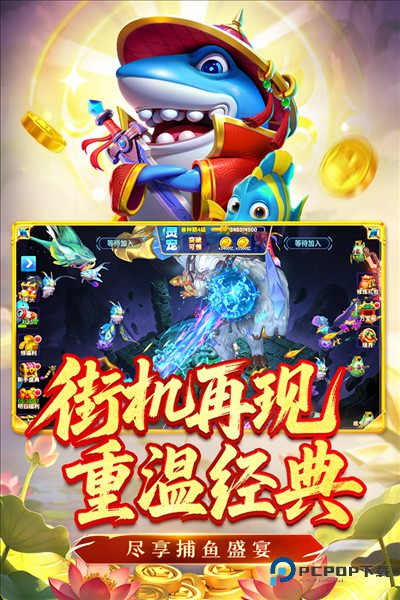 姚记捕鱼官方正版v7.4.0.0