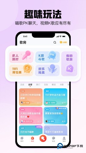 酷狗唱唱旧版本v5.0.4