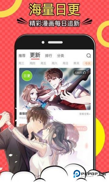 杏仁漫画官方正版v8.8.7