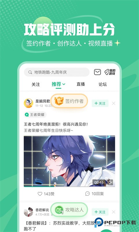 4399游戏盒云游戏官方正版下载v9.2.0.47