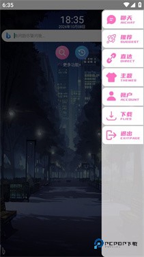 我爱浏览器手机版v5.0