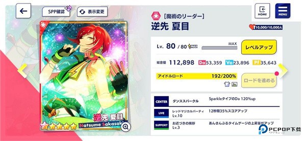 偶像梦幻祭2官方正版下载