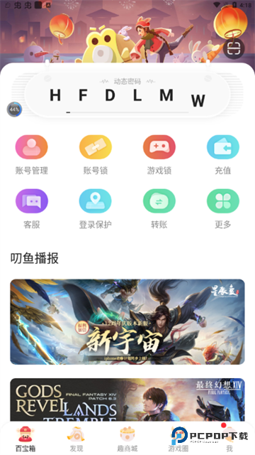 叨鱼手机触屏版v9.5.6