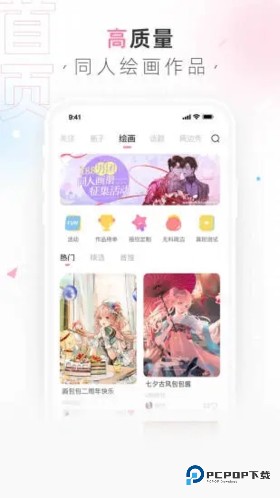 画包包旧版本v2.9.23