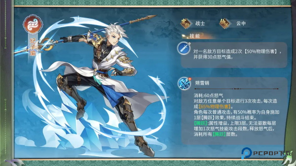 纵横旅人国际版