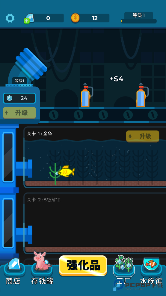 养鱼大亨中文版免费下载v1.6.1