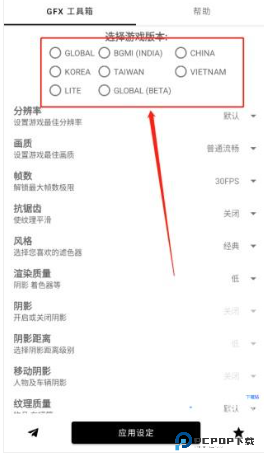 故来工具箱中文版