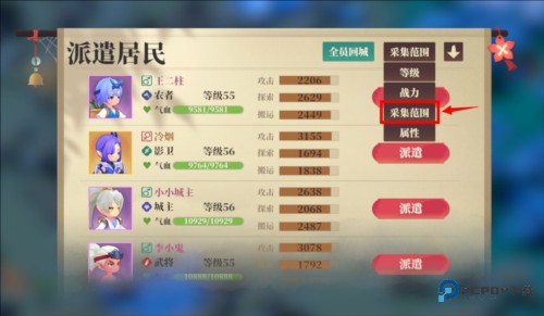 野外探索攻略配图2