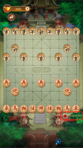 万宁象棋大招版游戏图片26