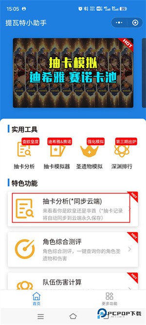使用教程截图5