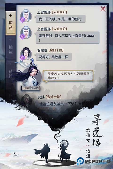 逍遥修真少年官方正版下载v3.7.0