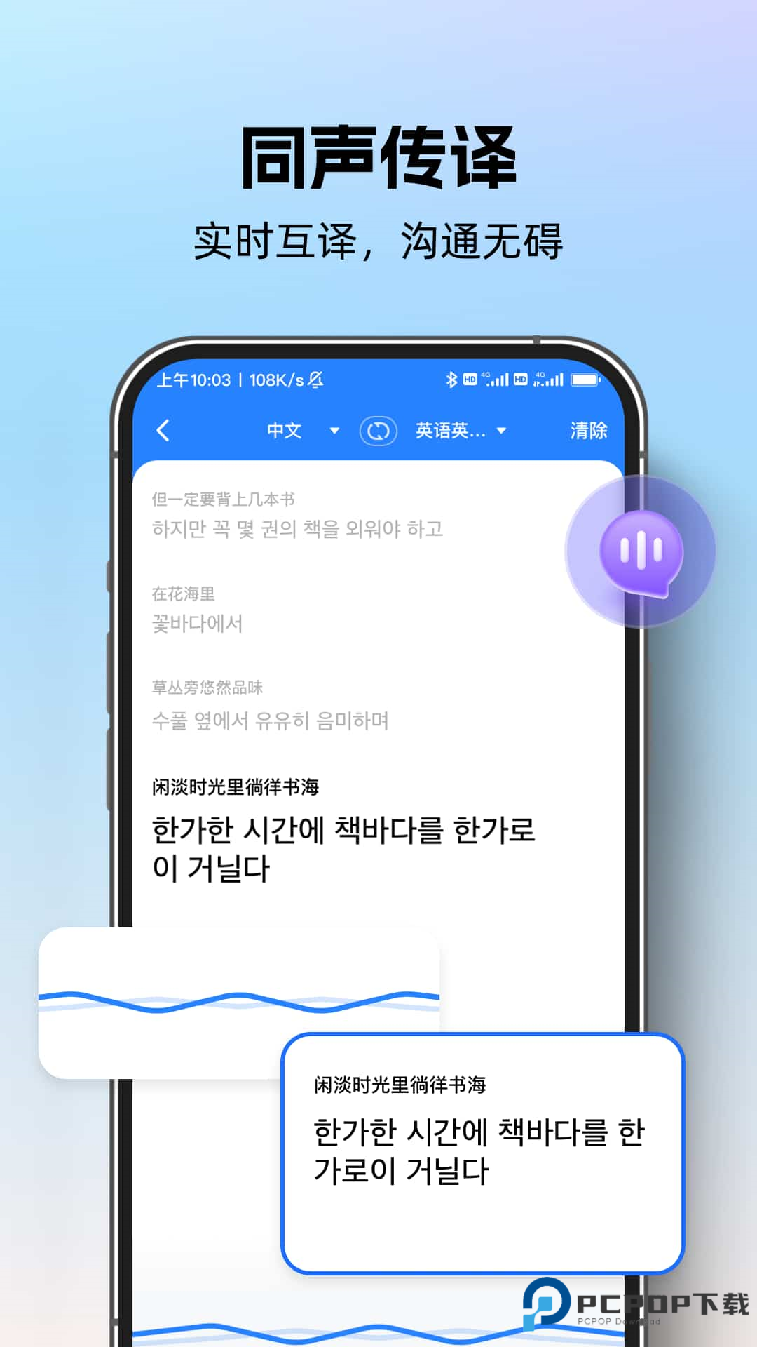 专业翻译通(词典)官方正版下载v1.0.0