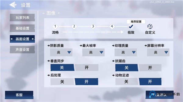 冬日计划(Project Winter)中文版v1.7.0